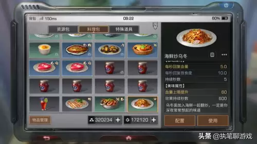 明日之后充值需要什么　明日之后荣誉市民有什么用-第6张