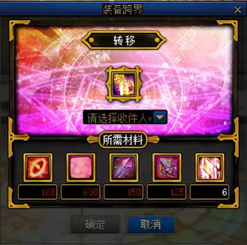dnf马杰洛的神话装备等级　dnf神话装备一览表-第12张