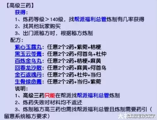 梦幻西游绿芦羹食谱能做几个　为上班族打造的攻略-第3张