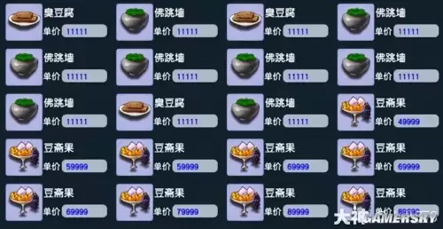 梦幻西游绿芦羹食谱能做几个　为上班族打造的攻略-第4张