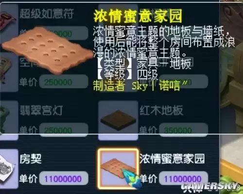 梦幻西游绿芦羹食谱能做几个　为上班族打造的攻略-第6张