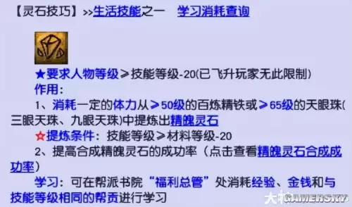 梦幻西游绿芦羹食谱能做几个　为上班族打造的攻略-第7张