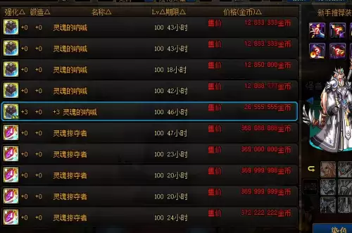 dnf为什么装备不能融合　dnf武器不能融合吗-第5张