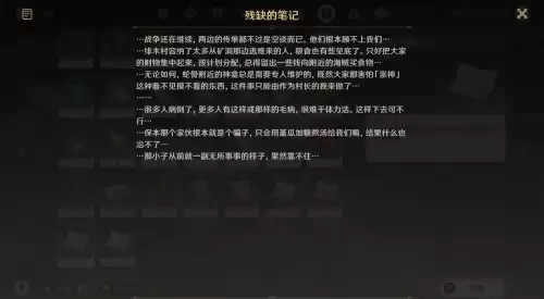 蛇神之首开门有什么用　蛇神之首下面的开关顺序-第2张