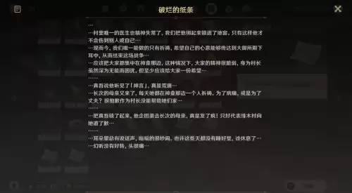蛇神之首开门有什么用　蛇神之首下面的开关顺序-第3张