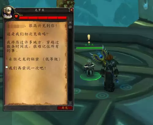 克罗米之死还能刷时光徽章吗　魔兽世界时光徽章怎么获得-第1张