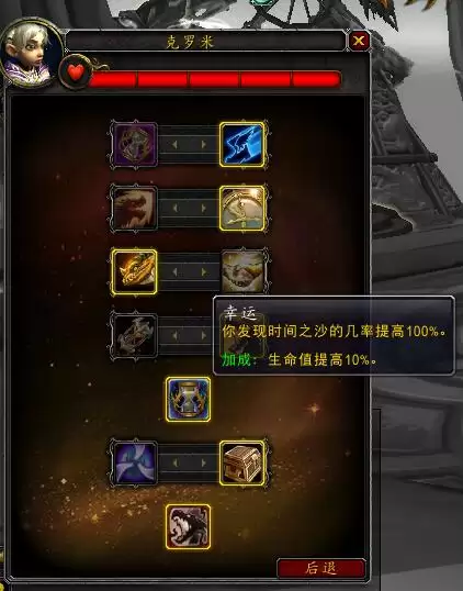 克罗米之死还能刷时光徽章吗　魔兽世界时光徽章怎么获得-第2张