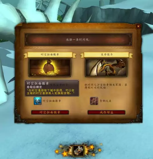 克罗米之死还能刷时光徽章吗　魔兽世界时光徽章怎么获得-第8张