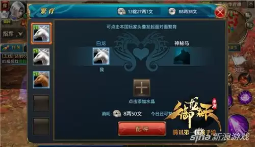 御龙在天坐骑可以繁育吗　御龙在天坐骑繁育-第1张