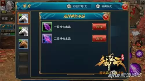 御龙在天坐骑可以繁育吗　御龙在天坐骑繁育-第2张