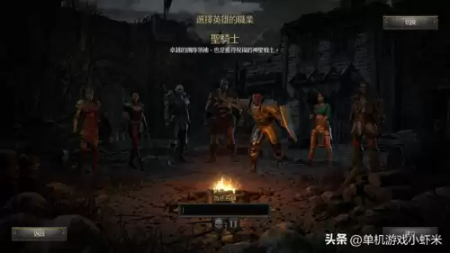 圣骑士小牺牲是什么技能　圣骑士技能加点-第1张