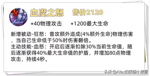 小兵的故事血魔之石在哪里　小兵的故事狂暴徽章怎么得的-第2张