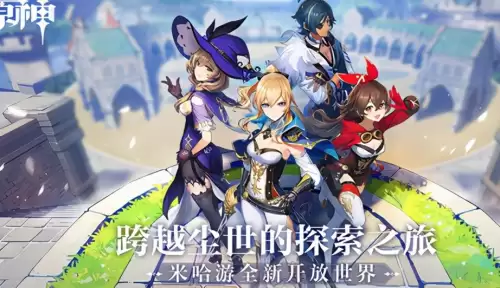 原神什么人物培养　原神哪些角色适合培养-第1张