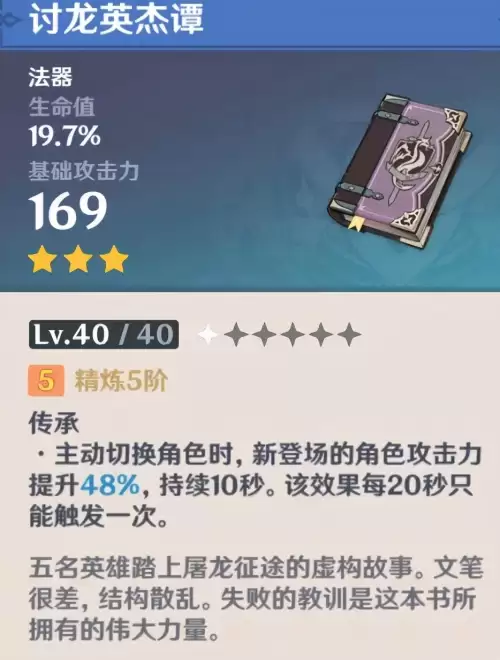 原神什么人物培养　原神哪些角色适合培养-第12张
