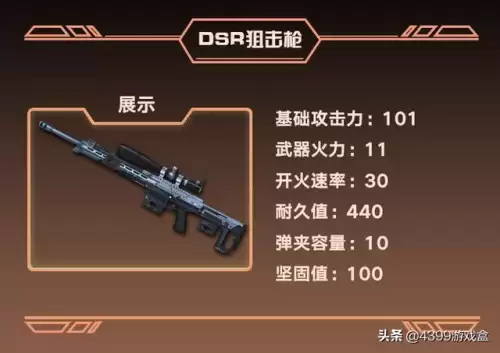 明日之后70级买什么装备　明日之后最值得买的武器-第7张