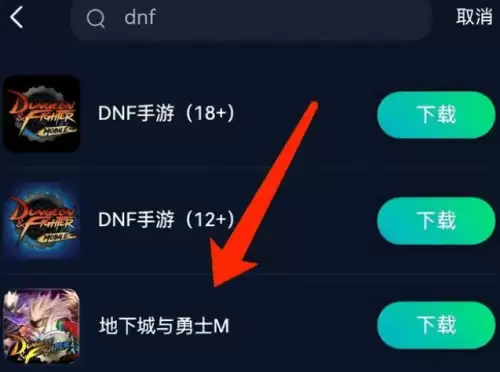 dnf韩服手游可以转区吗　DNF韩服手游-第3张