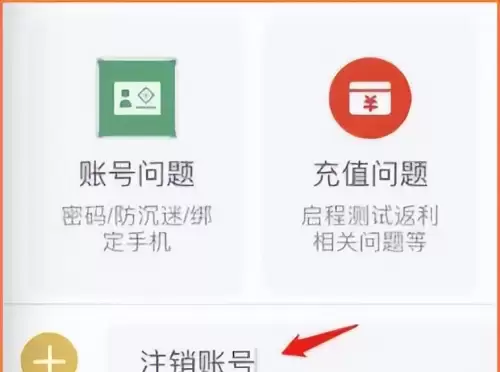 原神注销网易邮箱有影响吗　原神邮箱账号可以注销吗-第4张