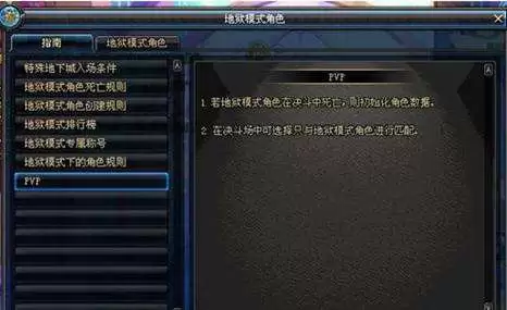 dnf绝版史诗称号大全　DNF称号大全-第2张