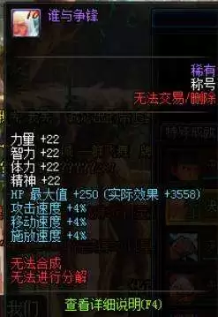 dnf绝版史诗称号大全　DNF称号大全-第3张