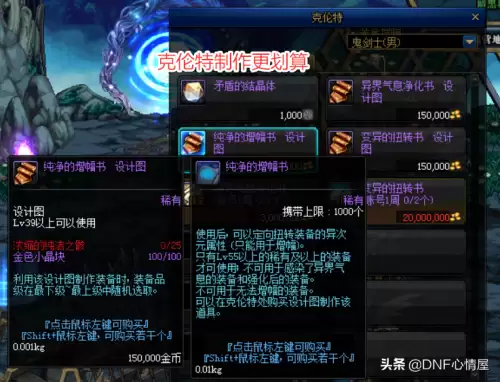 浓缩的纯洁之骸在哪里打　纯洁的异界之骸有什么用-第5张