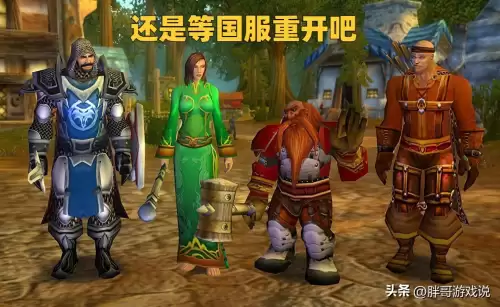 魔兽世界蓝贴在哪看　魔兽世界怀旧服暗月马戏团奖励-第6张