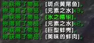 艾萨拉钓鱼能钓到什么　魔兽世界怀旧服艾萨拉钓鱼-第3张
