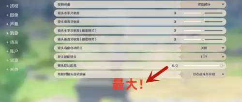 原神虚化怎么取消　相机背景虚化怎么设置-第2张