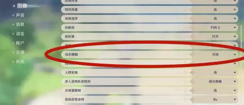 原神虚化怎么取消　相机背景虚化怎么设置-第4张