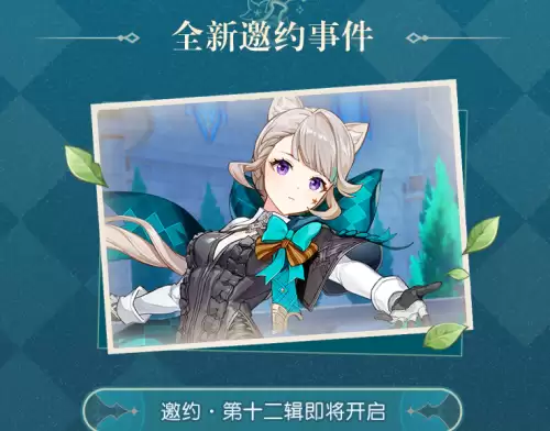 原神祈愿活动多久更新　原神角色祈愿时间表-第8张