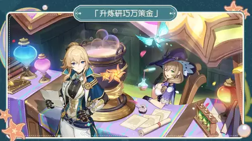 原神祈愿活动多久更新　原神角色祈愿时间表-第9张
