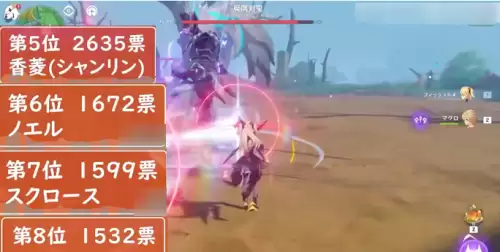 原神绯烟几星　原神绯烟怎么获得-第2张
