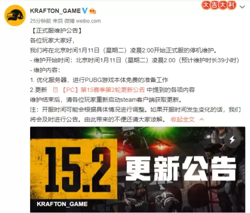 绝地求生怎么下载免费的　绝地求生免费下载教程-第6张