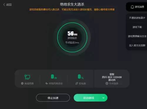 绝地求生怎么下载免费的　绝地求生免费下载教程-第5张