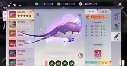 仙域如何获得坐骑　魔域好看的坐骑-第1张