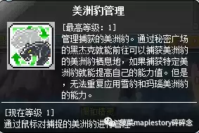 冒险岛豹弩游侠什么时候有豹子　冒险岛豹弩是什么职业-第2张