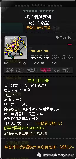 冒险岛豹弩游侠什么时候有豹子　冒险岛豹弩是什么职业-第4张