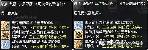 冒险岛豹弩游侠什么时候有豹子　冒险岛豹弩是什么职业-第12张