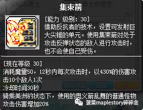 冒险岛豹弩游侠什么时候有豹子　冒险岛豹弩是什么职业-第18张