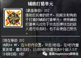 冒险岛豹弩游侠什么时候有豹子　冒险岛豹弩是什么职业-第19张
