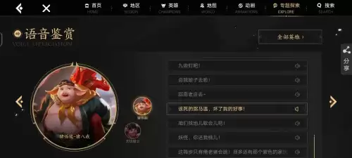 王者荣耀师徒关系可以共用皮肤吗　王者荣耀师徒可以共享英雄和皮肤吗-第5张