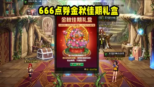 dnf卡无限深渊票　dnf95多少深渊票能毕业-第2张