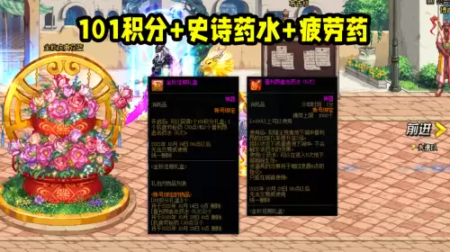 dnf卡无限深渊票　dnf95多少深渊票能毕业-第3张