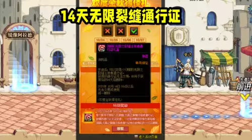dnf卡无限深渊票　dnf95多少深渊票能毕业-第7张