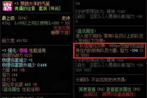 dnf暗帝装备搭配传说　暗帝什么传说套好-第6张