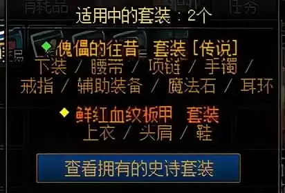 dnf暗帝装备搭配传说　暗帝什么传说套好-第5张