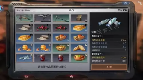 明日之后哪里草莓最多　获得乌尔瓦特草莓-第2张