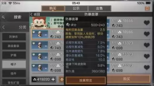 明日之后老区什么好卖　明日之后最好卖的东西-第3张