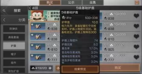明日之后老区什么好卖　明日之后最好卖的东西-第2张