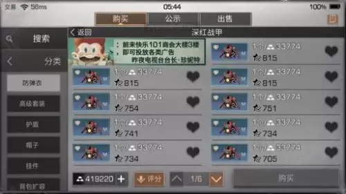 明日之后老区什么好卖　明日之后最好卖的东西-第5张