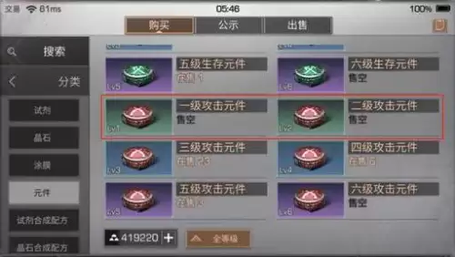 明日之后老区什么好卖　明日之后最好卖的东西-第11张
